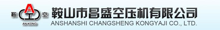 【螺杆空压机厂家】专门生产户